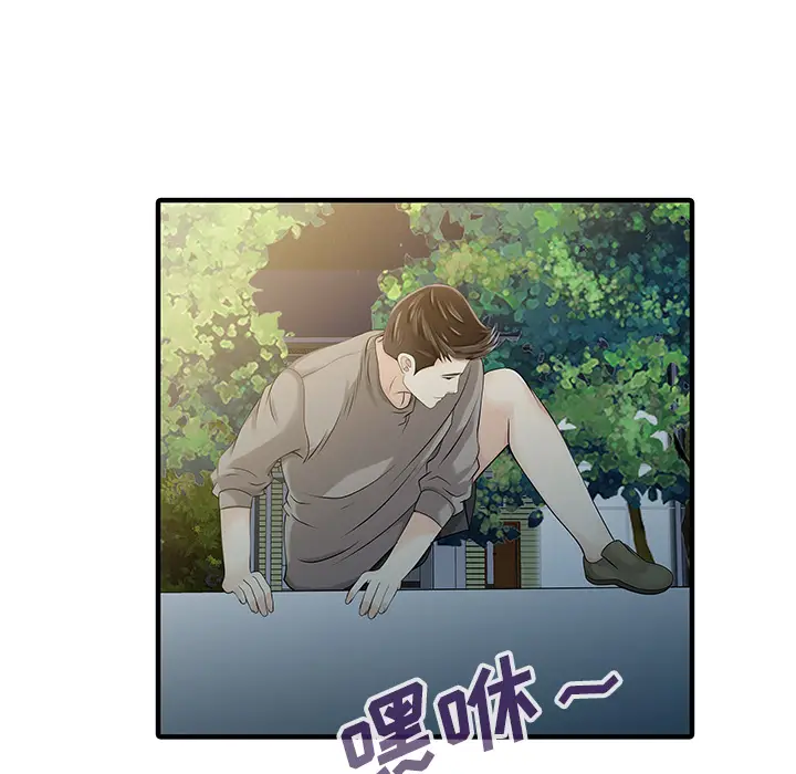 家有双妻[顶通]韩漫全集-第15话无删减无遮挡章节图片 