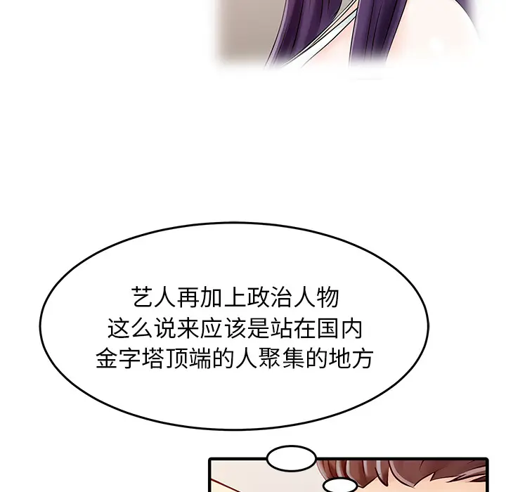 家有双妻[顶通]韩漫全集-第15话无删减无遮挡章节图片 