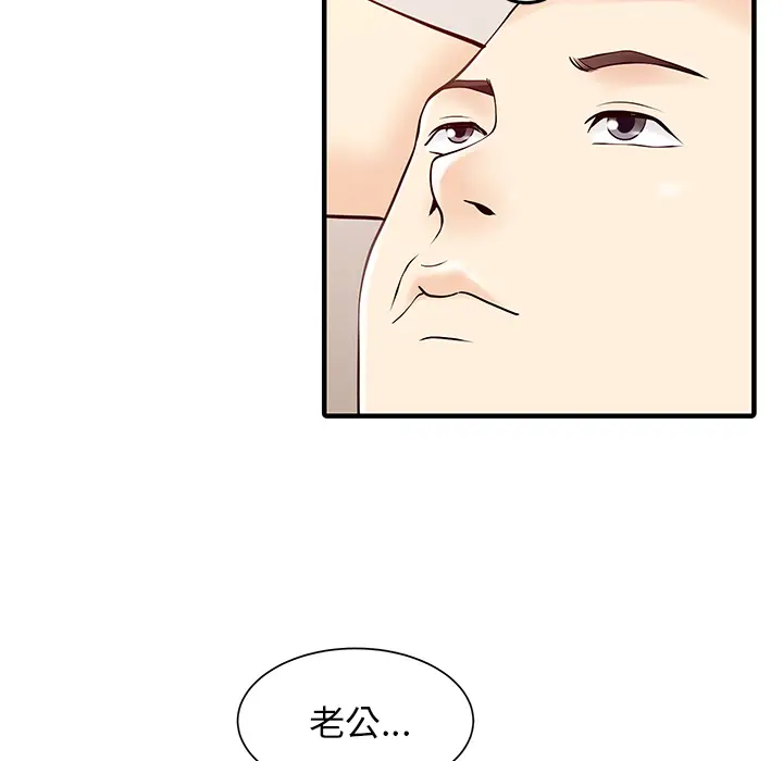 家有双妻[顶通]韩漫全集-第15话无删减无遮挡章节图片 