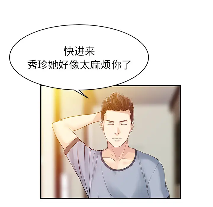 家有双妻[顶通]韩漫全集-第16话无删减无遮挡章节图片 