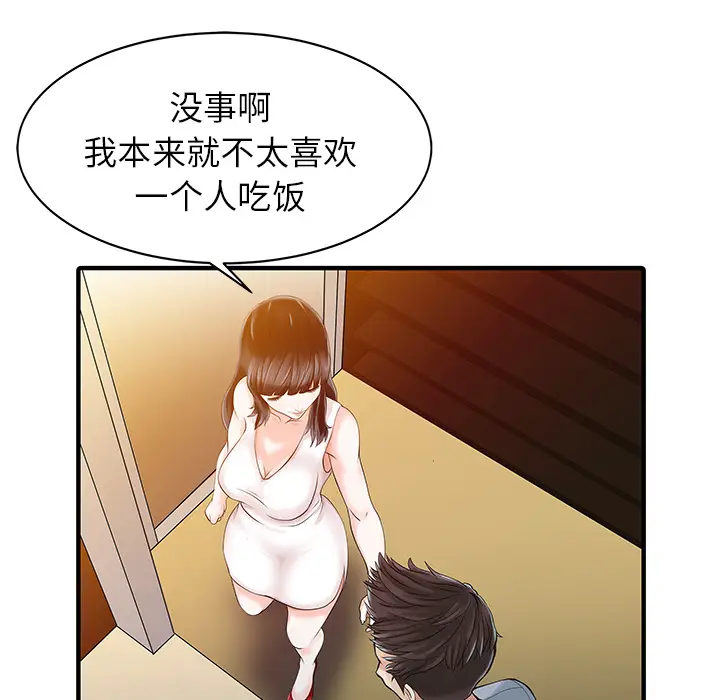 家有双妻[顶通]韩漫全集-第16话无删减无遮挡章节图片 