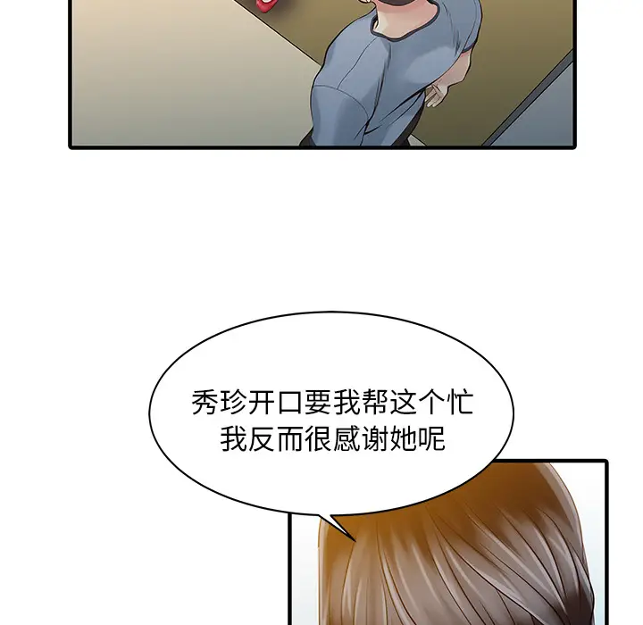 家有双妻[顶通]韩漫全集-第16话无删减无遮挡章节图片 
