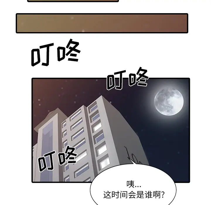 家有双妻[顶通]韩漫全集-第16话无删减无遮挡章节图片 