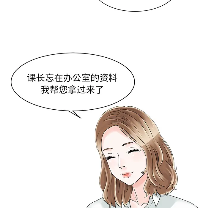 家有双妻[顶通]韩漫全集-第16话无删减无遮挡章节图片 