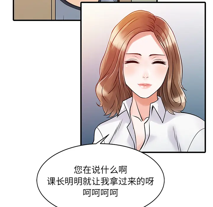 家有双妻[顶通]韩漫全集-第16话无删减无遮挡章节图片 