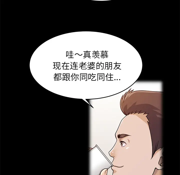 家有双妻[顶通]韩漫全集-第16话无删减无遮挡章节图片 