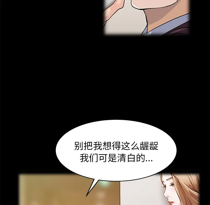 家有双妻[顶通]韩漫全集-第16话无删减无遮挡章节图片 