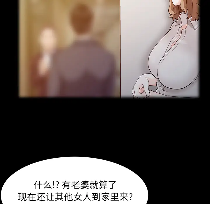 家有双妻[顶通]韩漫全集-第16话无删减无遮挡章节图片 