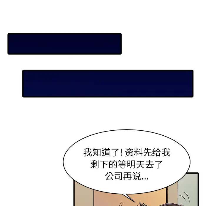 家有双妻[顶通]韩漫全集-第16话无删减无遮挡章节图片 