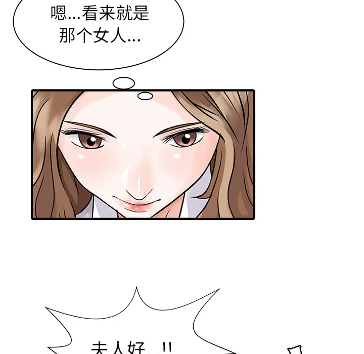 家有双妻[顶通]韩漫全集-第16话无删减无遮挡章节图片 