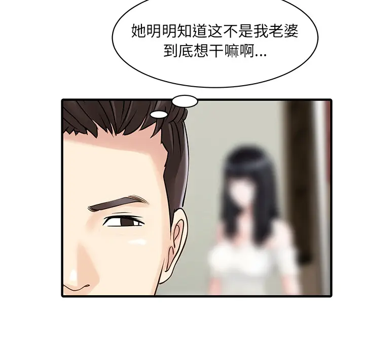 家有双妻[顶通]韩漫全集-第16话无删减无遮挡章节图片 