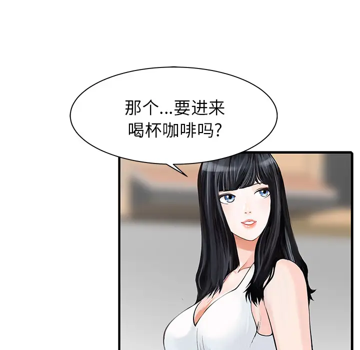 家有双妻[顶通]韩漫全集-第16话无删减无遮挡章节图片 