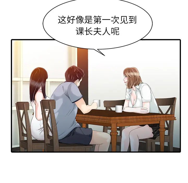 家有双妻[顶通]韩漫全集-第16话无删减无遮挡章节图片 