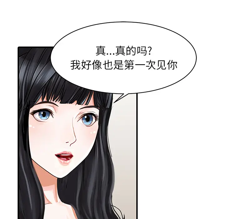 家有双妻[顶通]韩漫全集-第16话无删减无遮挡章节图片 