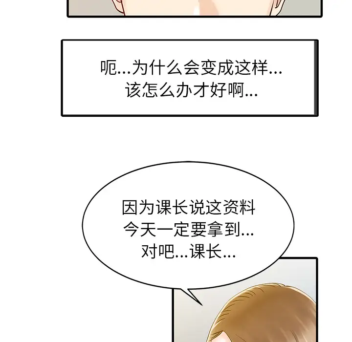 家有双妻[顶通]韩漫全集-第16话无删减无遮挡章节图片 
