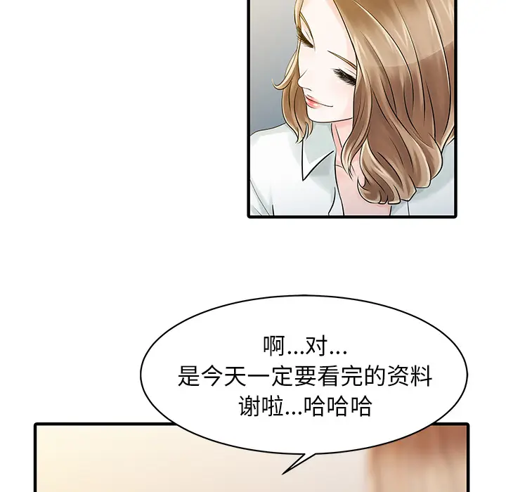 家有双妻[顶通]韩漫全集-第16话无删减无遮挡章节图片 