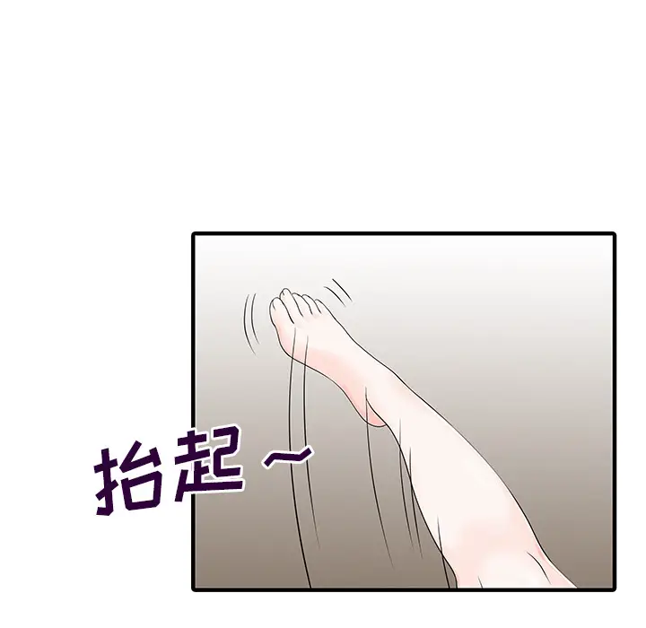 家有双妻[顶通]韩漫全集-第16话无删减无遮挡章节图片 