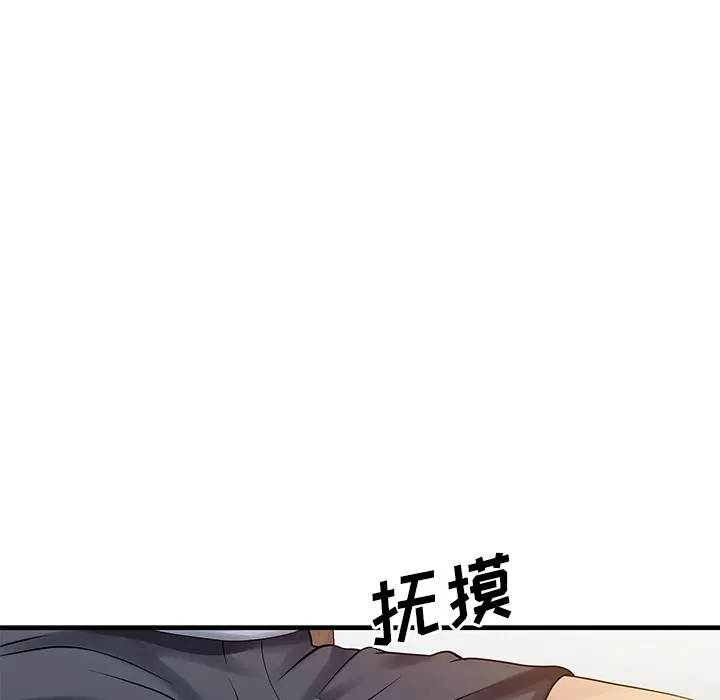 家有双妻[顶通]韩漫全集-第16话无删减无遮挡章节图片 