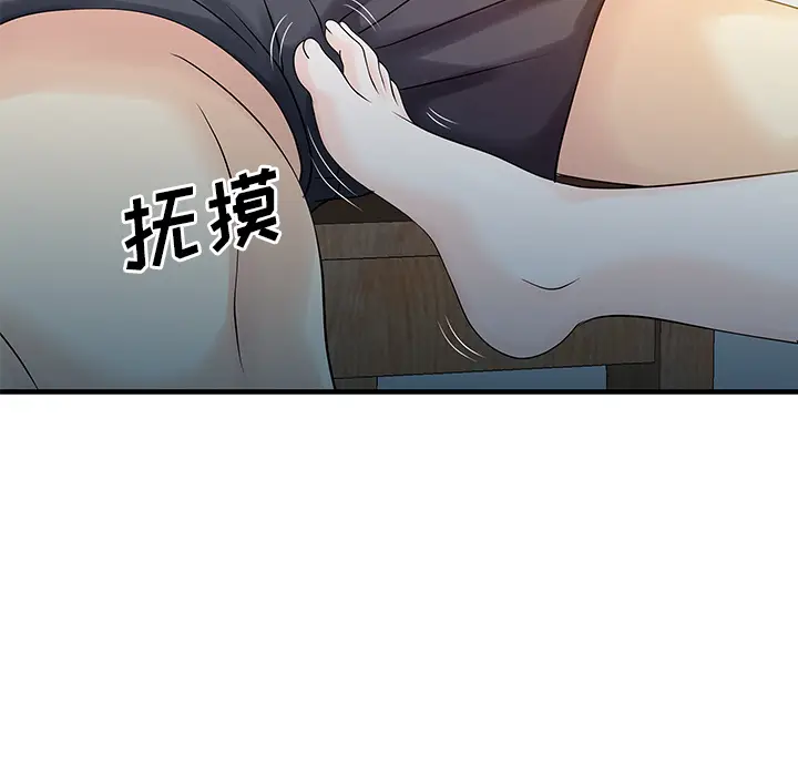 家有双妻[顶通]韩漫全集-第16话无删减无遮挡章节图片 