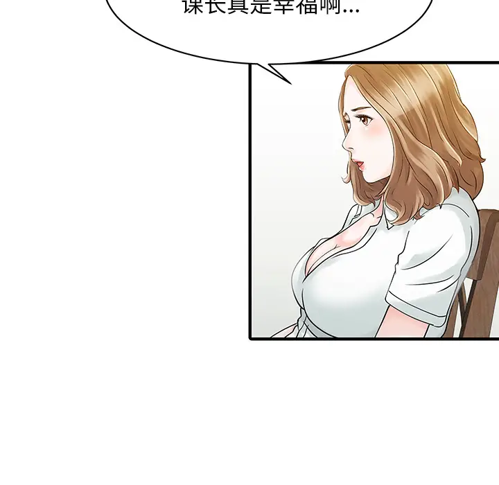 家有双妻[顶通]韩漫全集-第16话无删减无遮挡章节图片 