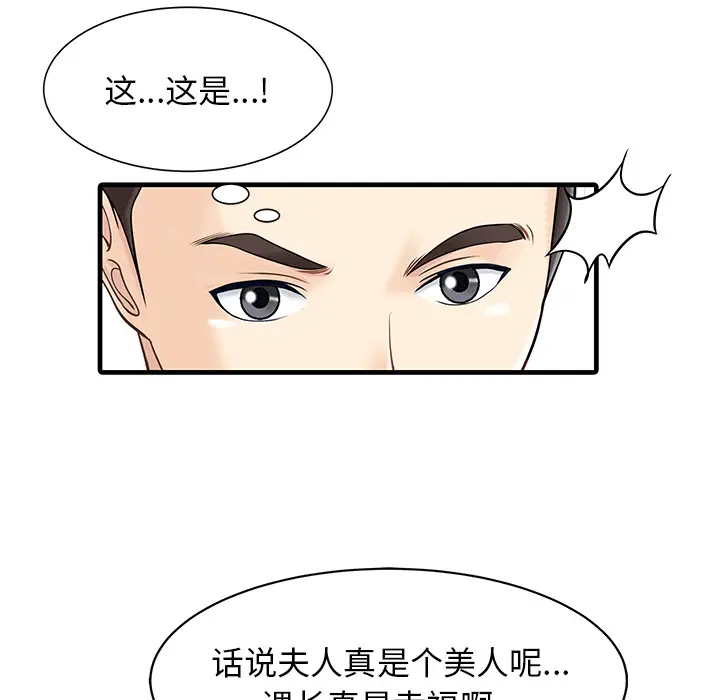 家有双妻[顶通]韩漫全集-第16话无删减无遮挡章节图片 
