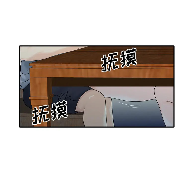 家有双妻[顶通]韩漫全集-第16话无删减无遮挡章节图片 