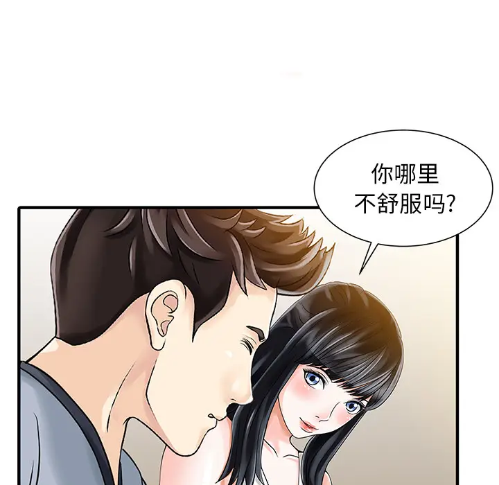 家有双妻[顶通]韩漫全集-第16话无删减无遮挡章节图片 