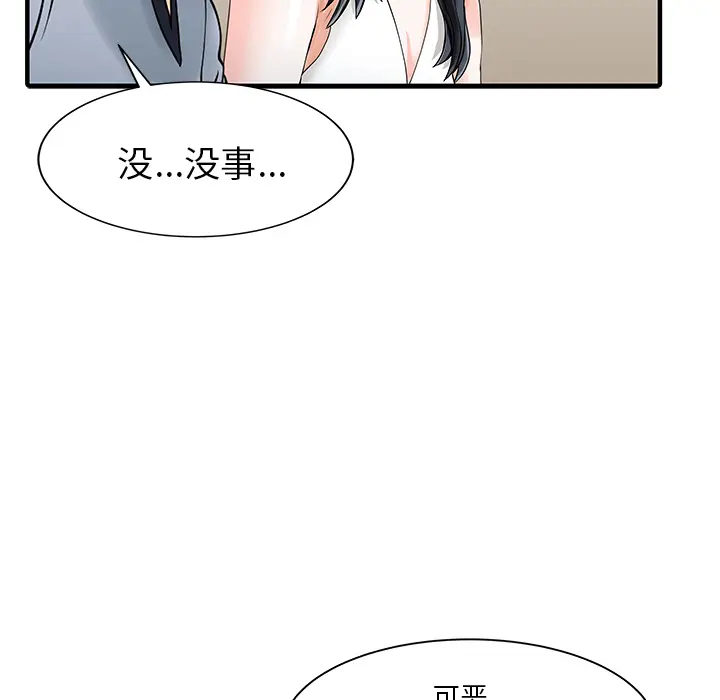 家有双妻[顶通]韩漫全集-第16话无删减无遮挡章节图片 