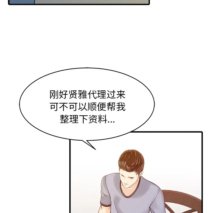 家有双妻[顶通]韩漫全集-第16话无删减无遮挡章节图片 