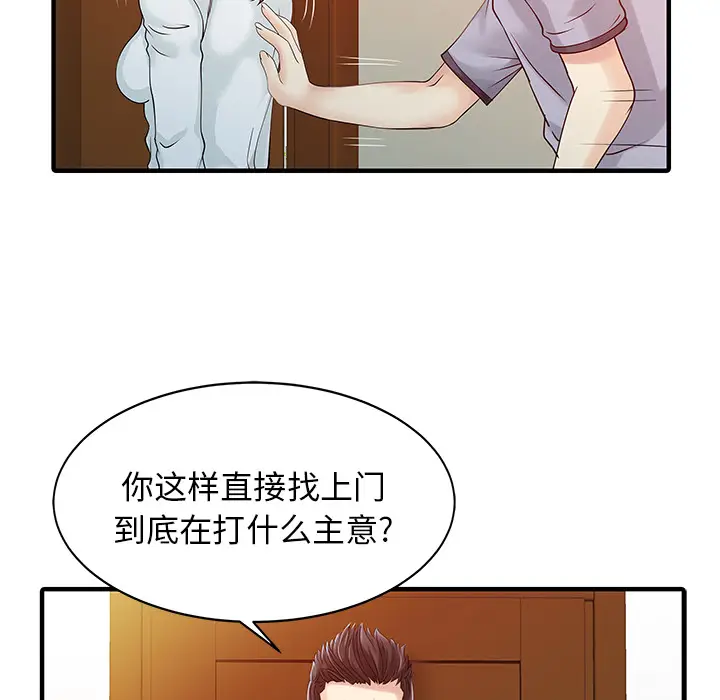 家有双妻[顶通]韩漫全集-第16话无删减无遮挡章节图片 