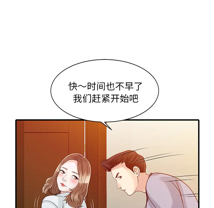 家有双妻[顶通]韩漫全集-第16话无删减无遮挡章节图片 