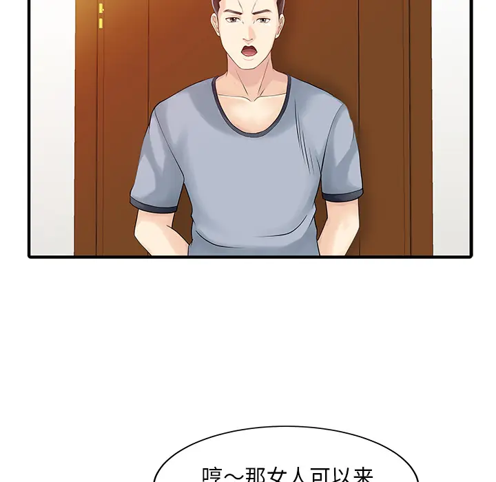 家有双妻[顶通]韩漫全集-第16话无删减无遮挡章节图片 