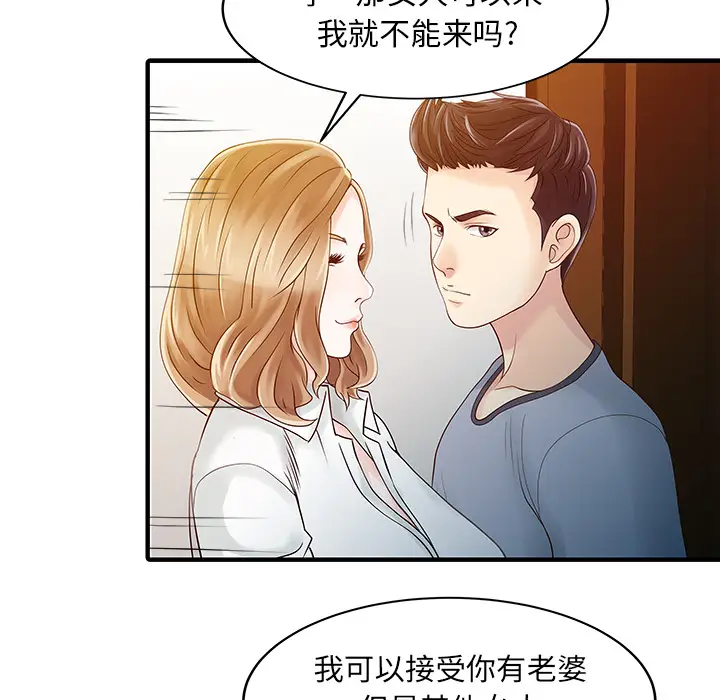 家有双妻[顶通]韩漫全集-第16话无删减无遮挡章节图片 