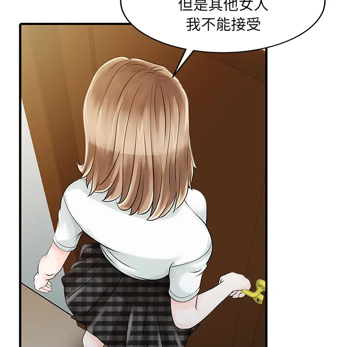 家有双妻[顶通]韩漫全集-第16话无删减无遮挡章节图片 