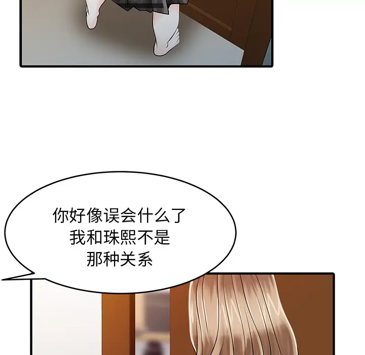 家有双妻[顶通]韩漫全集-第16话无删减无遮挡章节图片 
