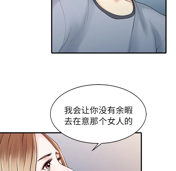 家有双妻[顶通]韩漫全集-第16话无删减无遮挡章节图片 