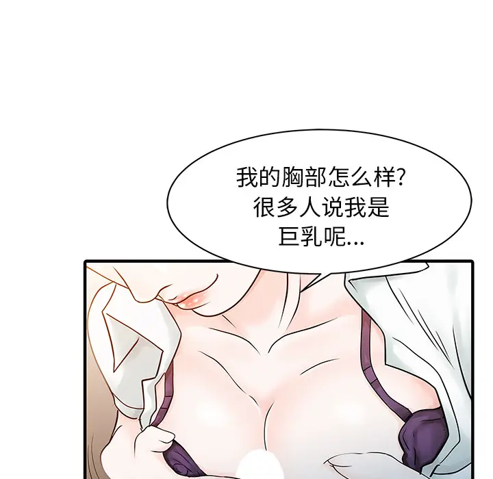 家有双妻[顶通]韩漫全集-第16话无删减无遮挡章节图片 