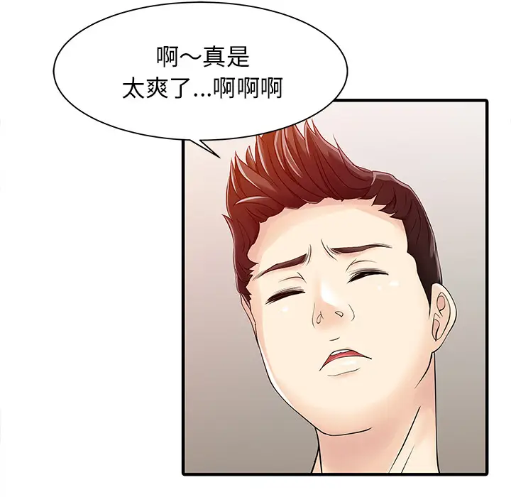 家有双妻[顶通]韩漫全集-第16话无删减无遮挡章节图片 