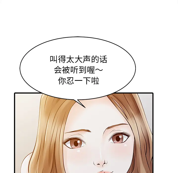 家有双妻[顶通]韩漫全集-第16话无删减无遮挡章节图片 
