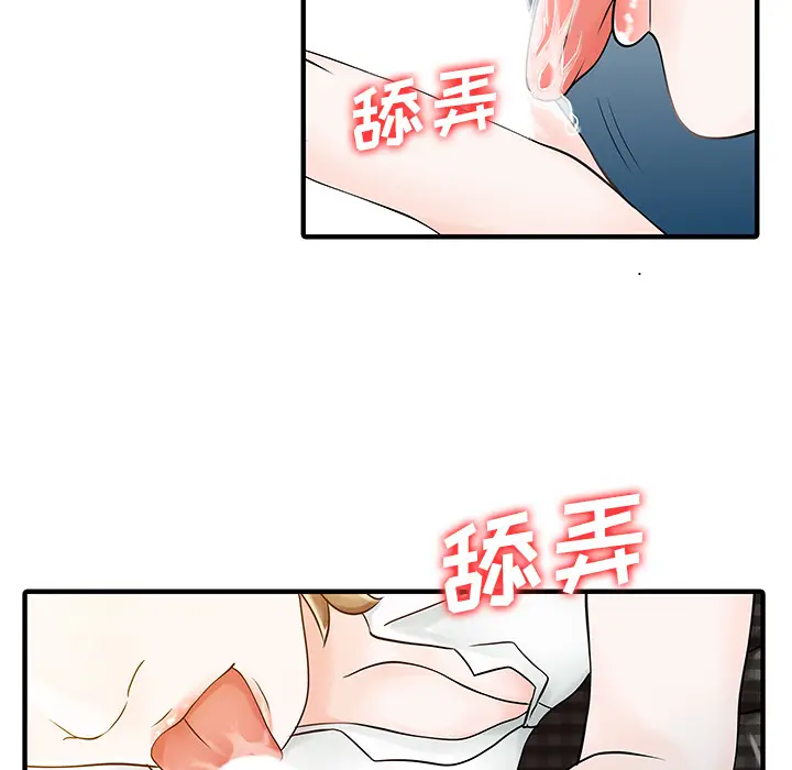 家有双妻[顶通]韩漫全集-第16话无删减无遮挡章节图片 