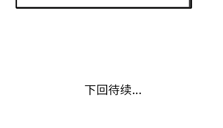 家有双妻[顶通]韩漫全集-第16话无删减无遮挡章节图片 