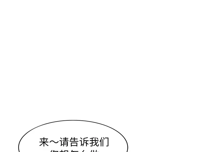 家有双妻[顶通]韩漫全集-第19话无删减无遮挡章节图片 