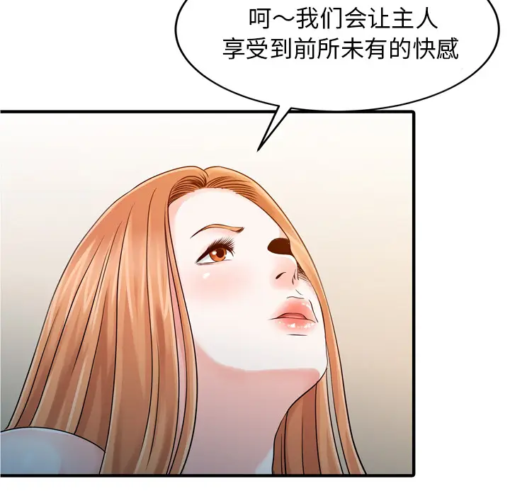 家有双妻[顶通]韩漫全集-第19话无删减无遮挡章节图片 