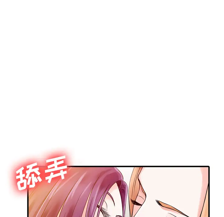 家有双妻[顶通]韩漫全集-第19话无删减无遮挡章节图片 