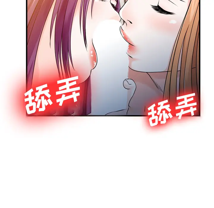 家有双妻[顶通]韩漫全集-第19话无删减无遮挡章节图片 