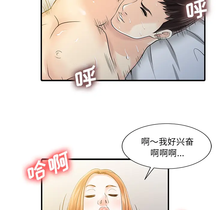 家有双妻[顶通]韩漫全集-第19话无删减无遮挡章节图片 
