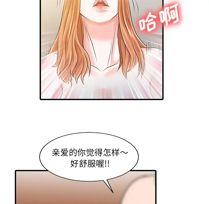 家有双妻[顶通]韩漫全集-第19话无删减无遮挡章节图片 