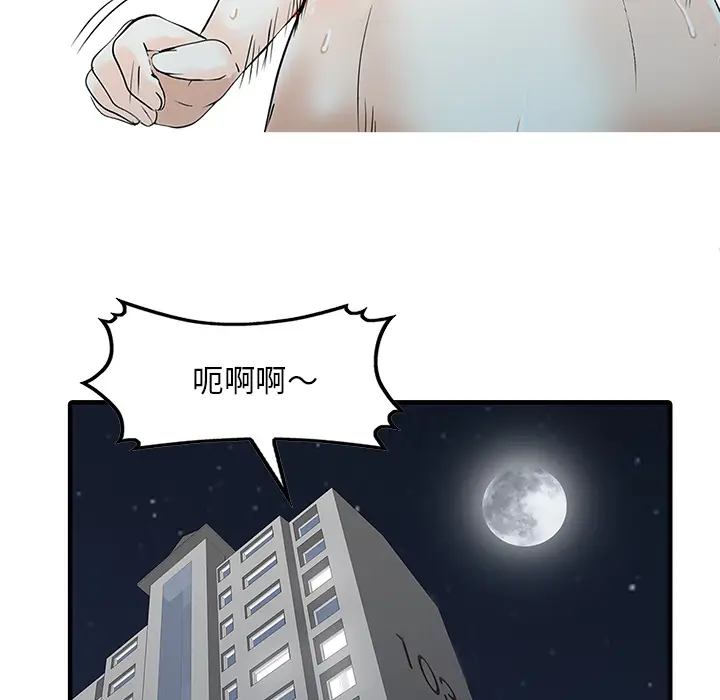 家有双妻[顶通]韩漫全集-第19话无删减无遮挡章节图片 
