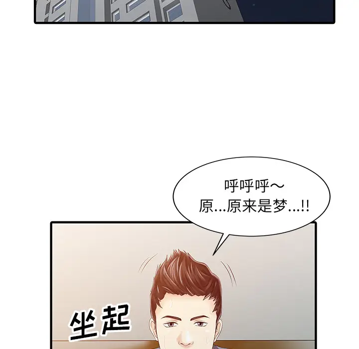 家有双妻[顶通]韩漫全集-第19话无删减无遮挡章节图片 