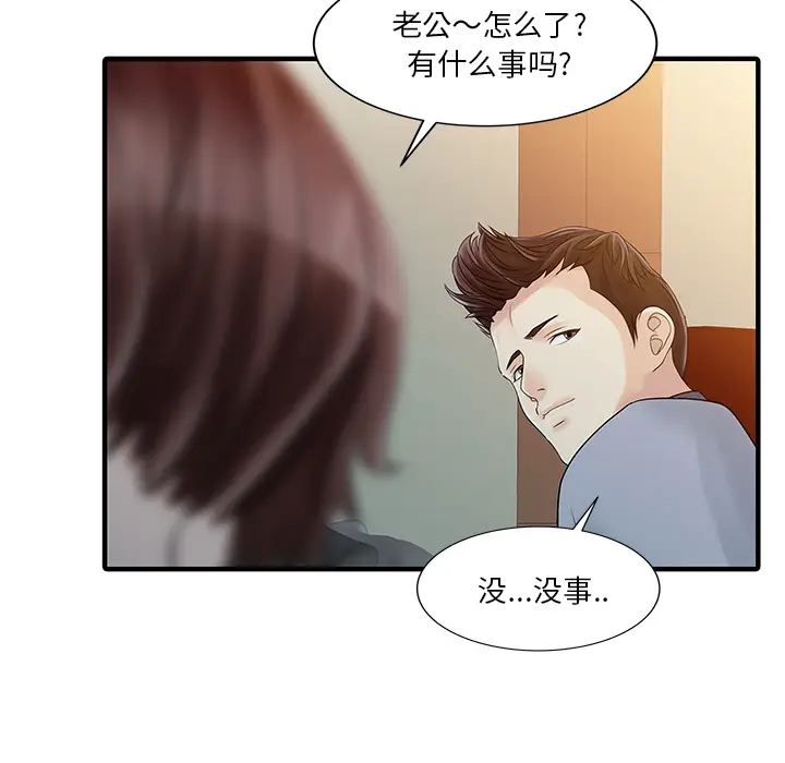 家有双妻[顶通]韩漫全集-第19话无删减无遮挡章节图片 